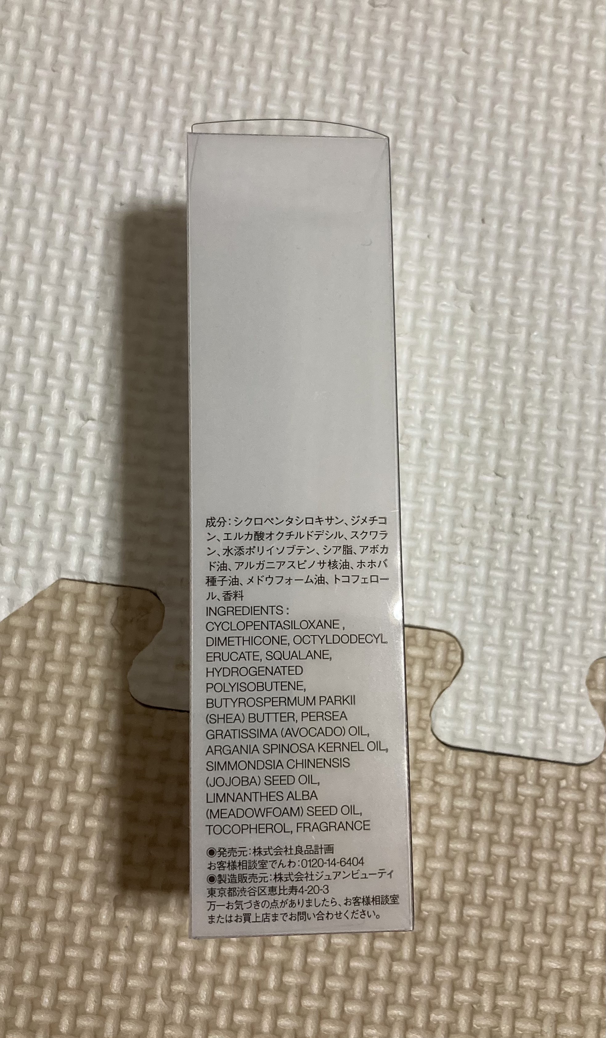 ヘアセラム/無印良品/ヘアオイルを使ったクチコミ（2枚目）