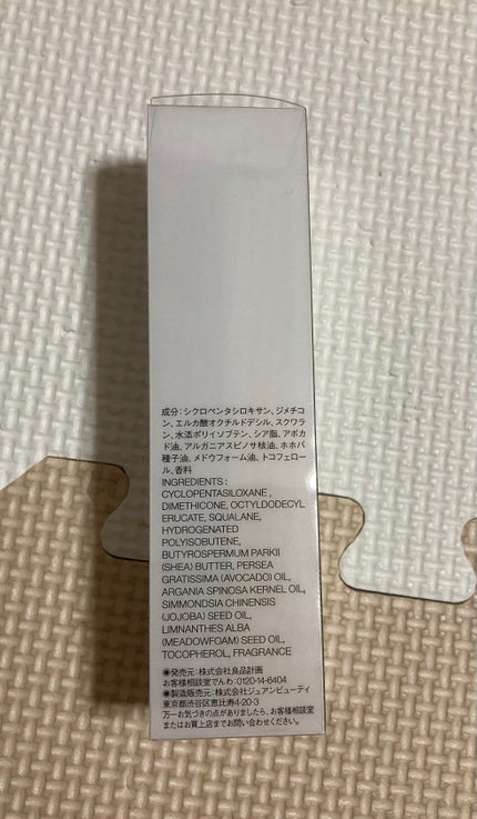 ヘアセラム/無印良品/ヘアオイルを使ったクチコミ(2枚目)