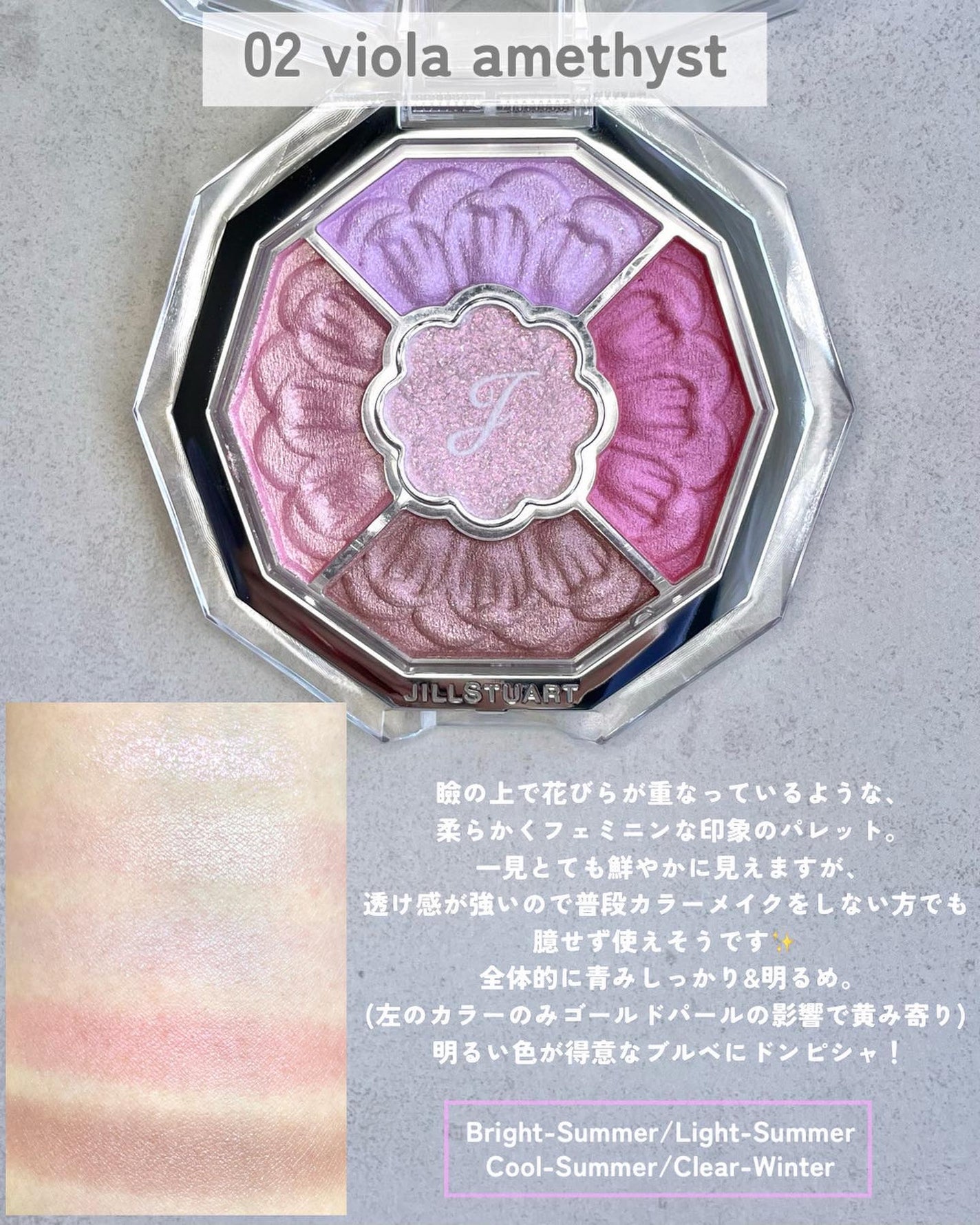 ジルスチュアート ブルームクチュール アイズ ジュエルドブーケ/JILL STUART/アイシャドウパレットを使ったクチコミ(3枚目)