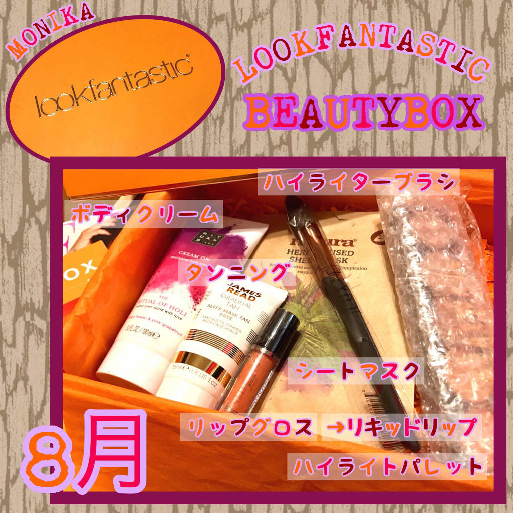 look fantastic Beauty Box/Lookfantastic/その他キットセットを使ったクチコミ（1枚目）