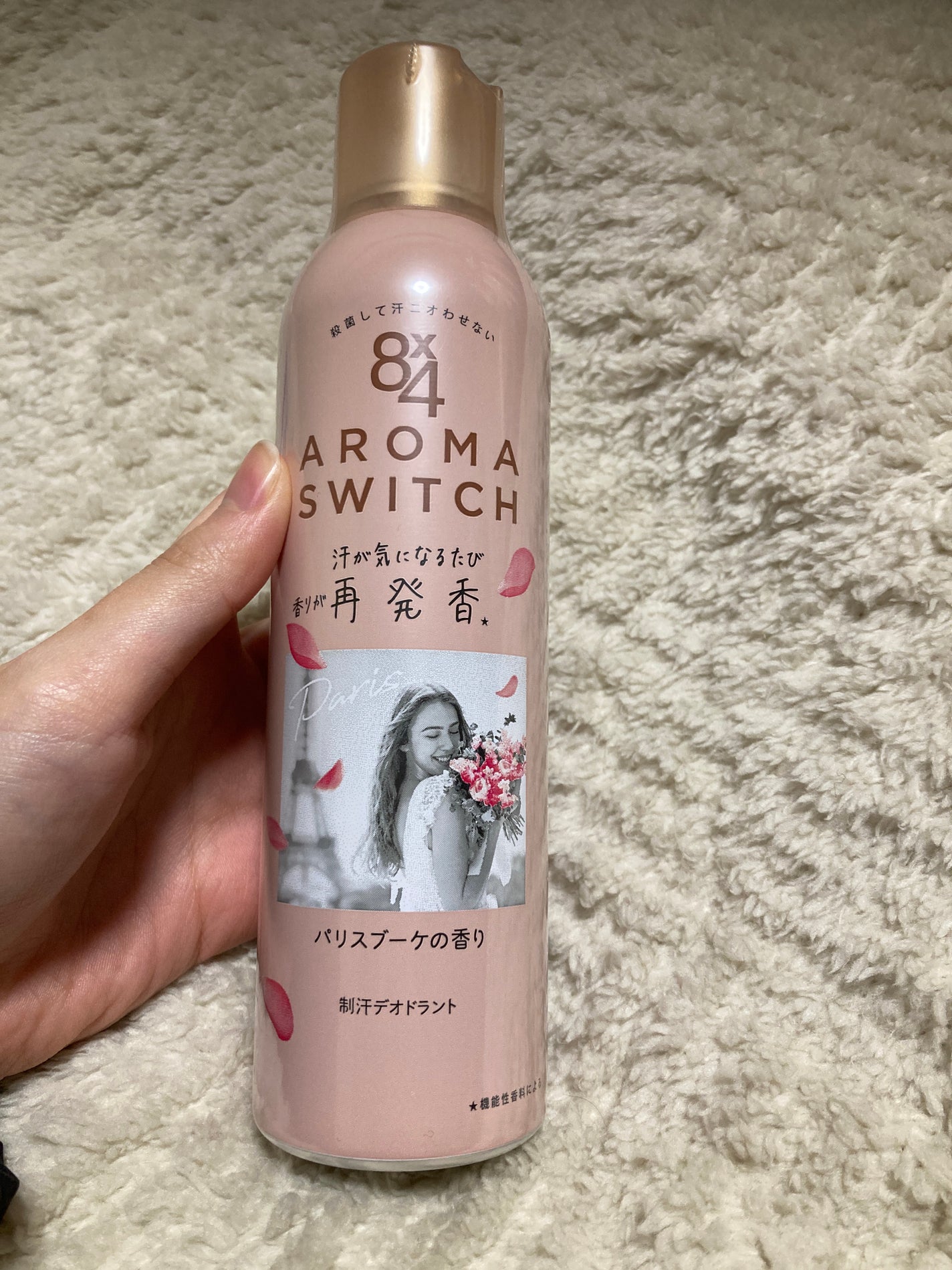 8x4 アロマスイッチ スプレー パリスブーケの香り/8x4/デオドラント・制汗剤を使ったクチコミ(1枚目)