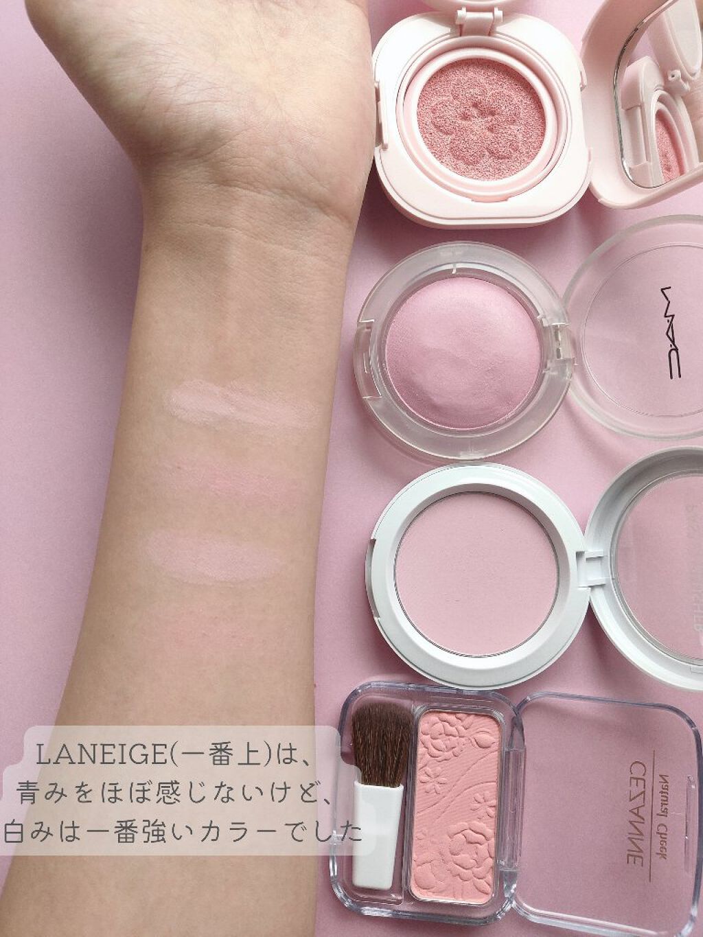 あなたはどっち派？CEZANNE・A'pieu・M・A・C・LANEIGEのチークを徹底