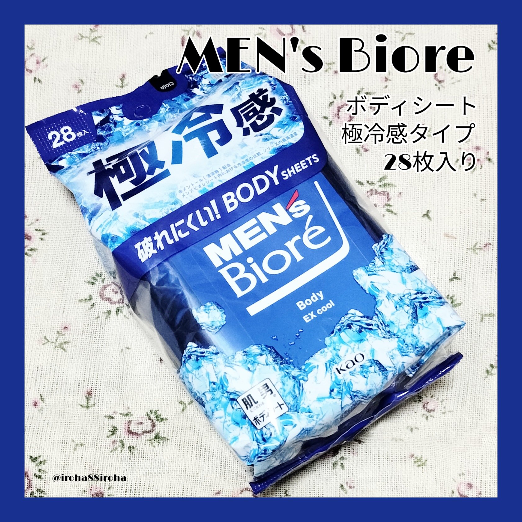 ボディシート 極冷感タイプ/メンズビオレ/ボディシートを使ったクチコミ（1枚目）