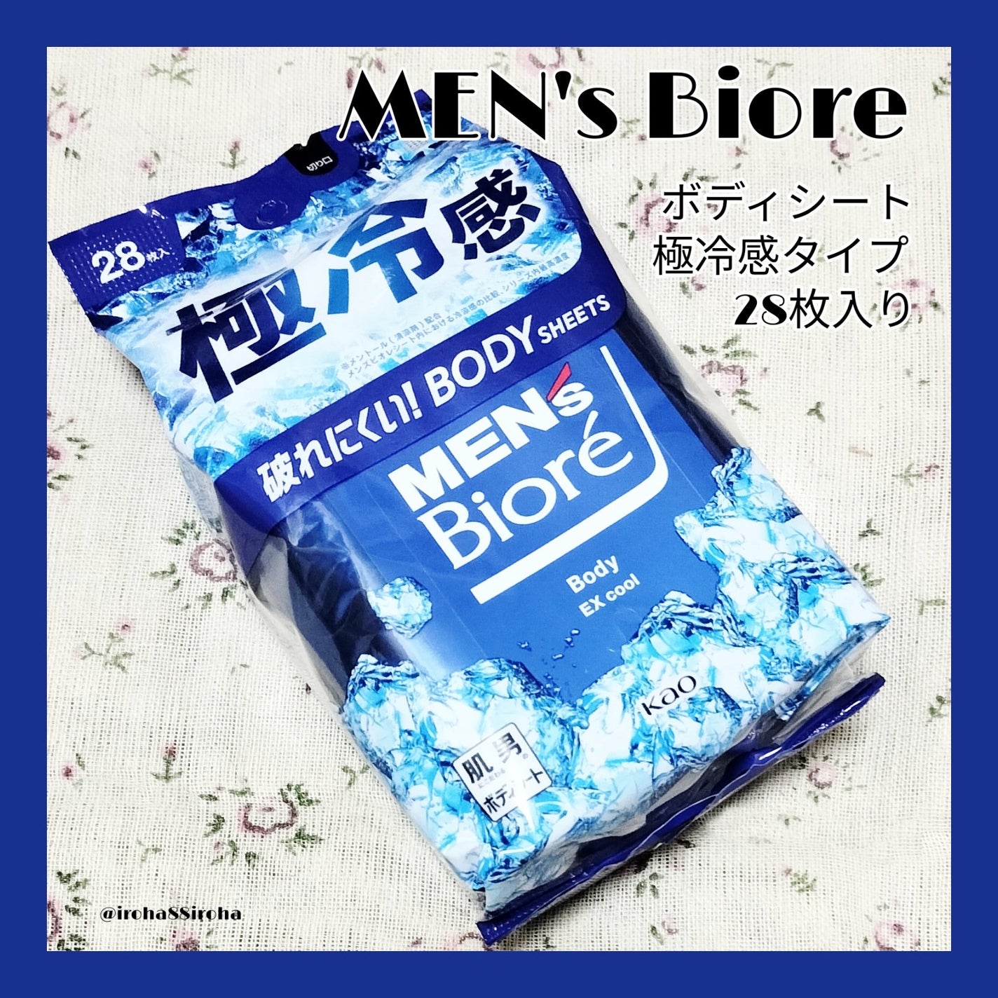 ボディシート 極冷感タイプ/メンズビオレ/ボディシートを使ったクチコミ(1枚目)