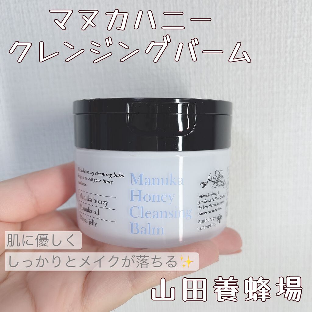 マヌカハニー クレンジングバーム/アピセラピーコスメティクス/クレンジングバームを使ったクチコミ（1枚目）