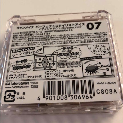 【旧品】パーフェクトスタイリストアイズ/キャンメイク/アイシャドウパレットを使ったクチコミ(3枚目)