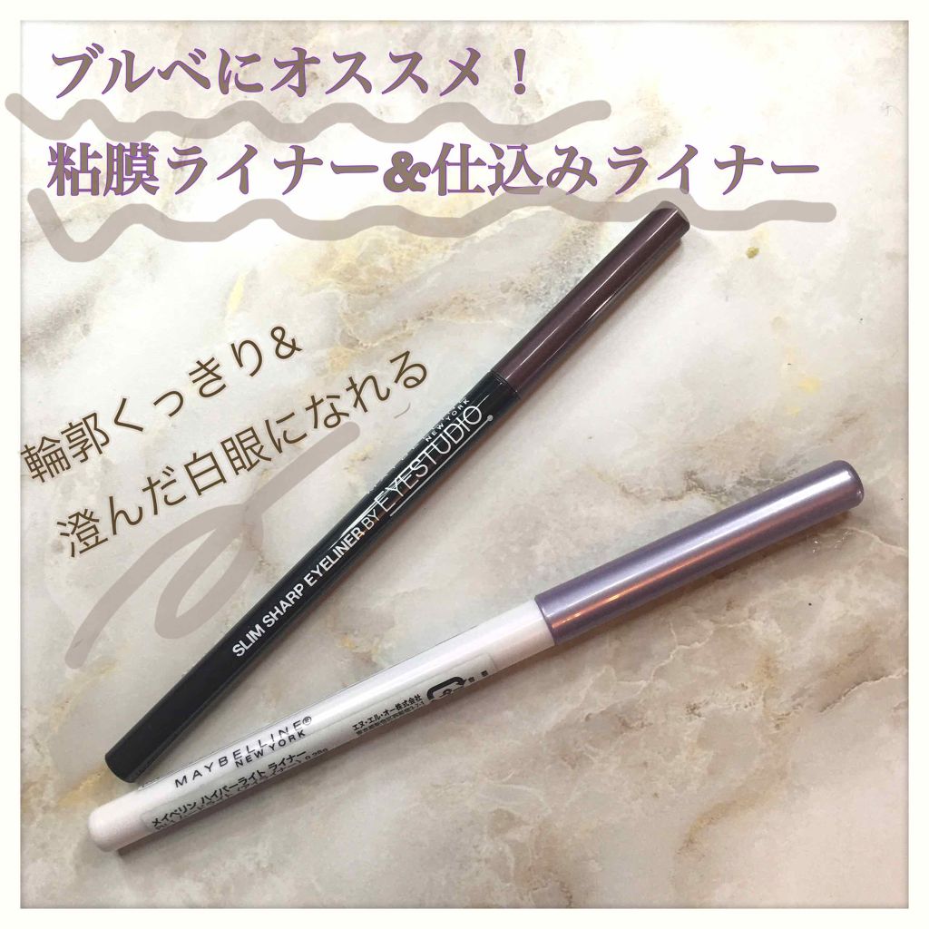 アイステュディオ スリム アイライナー 03 ボルドー/MAYBELLINE NEW YORK/ペンシルアイライナーを使ったクチコミ（1枚目）