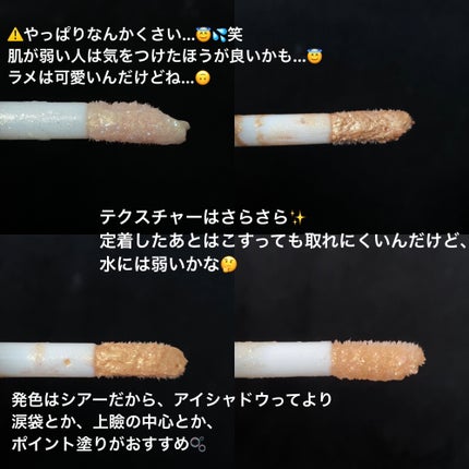 グリッターシャドウ/coou/グリッターを使ったクチコミ(6枚目)