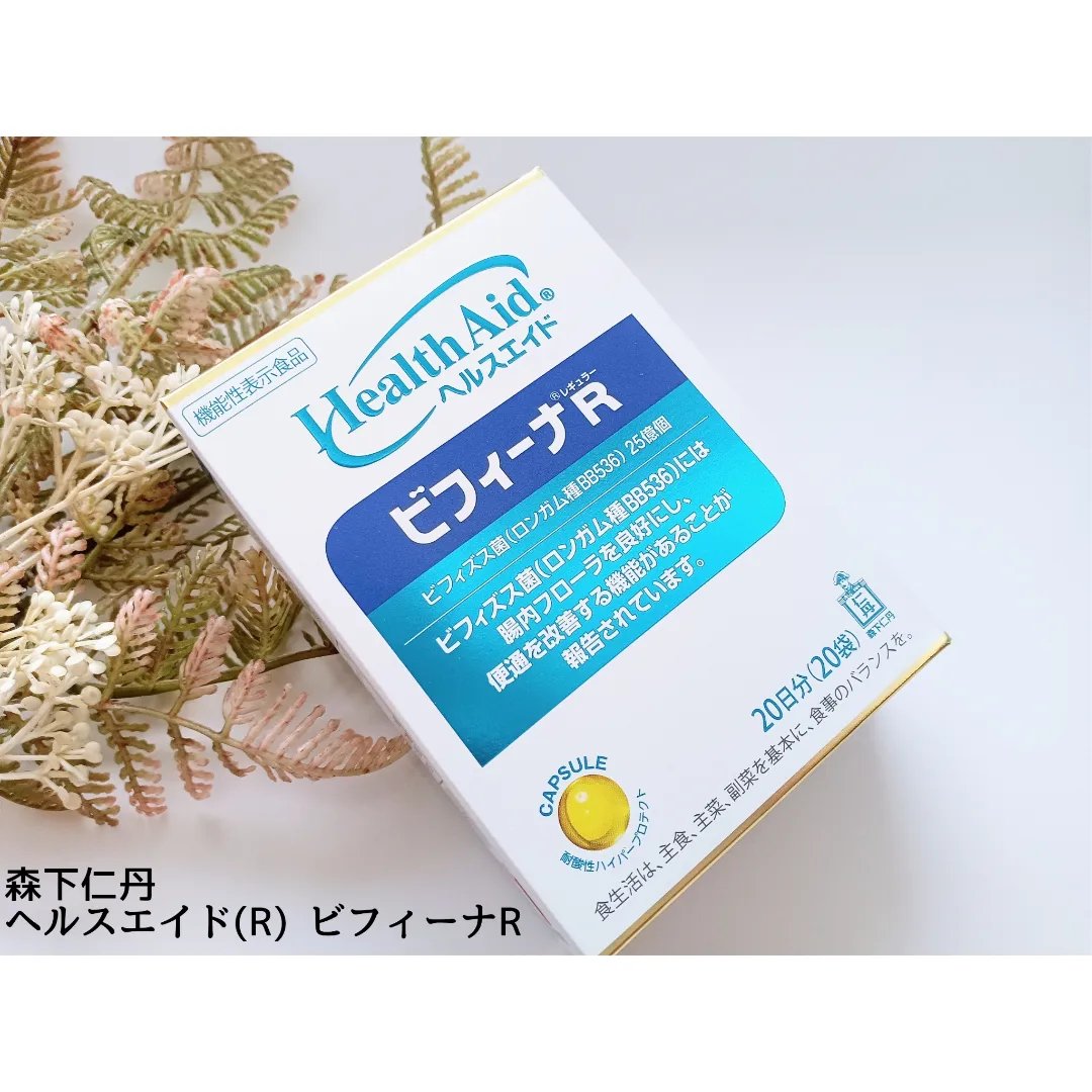 森下仁丹 ヘルスエイド ビフィーナR/ヘルスエイド/健康サプリメントを使ったクチコミ（1枚目）