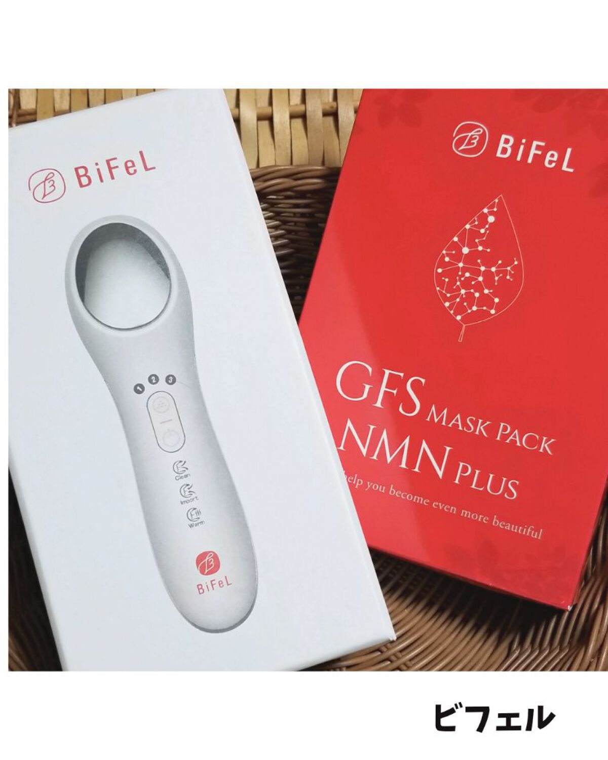 導入美顔器イオンブースター＆GFSマスク/bifel/美顔器・マッサージを使ったクチコミ（1枚目）
