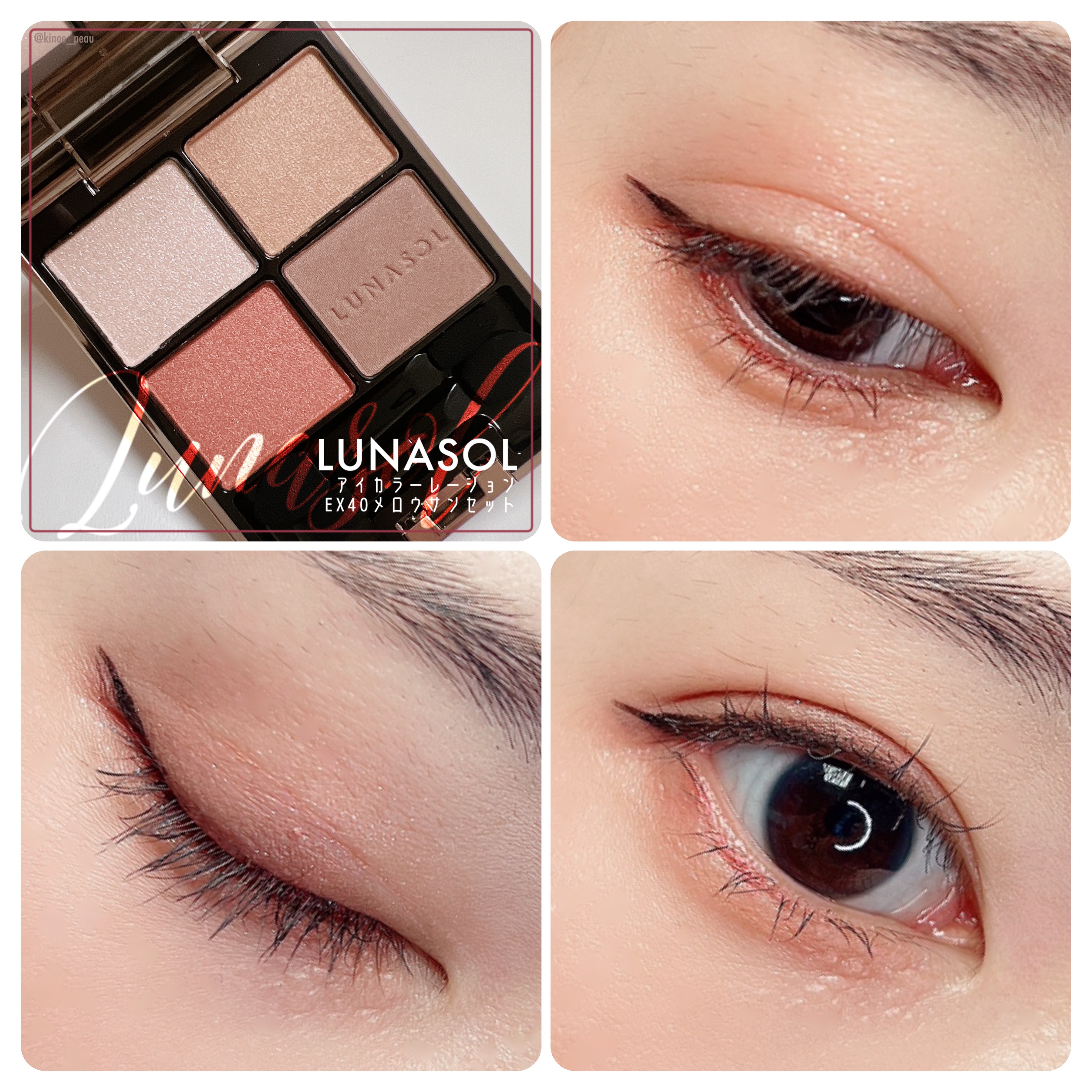 アイカラーレーション/LUNASOL/アイシャドウパレットを使ったクチコミ（3枚目）