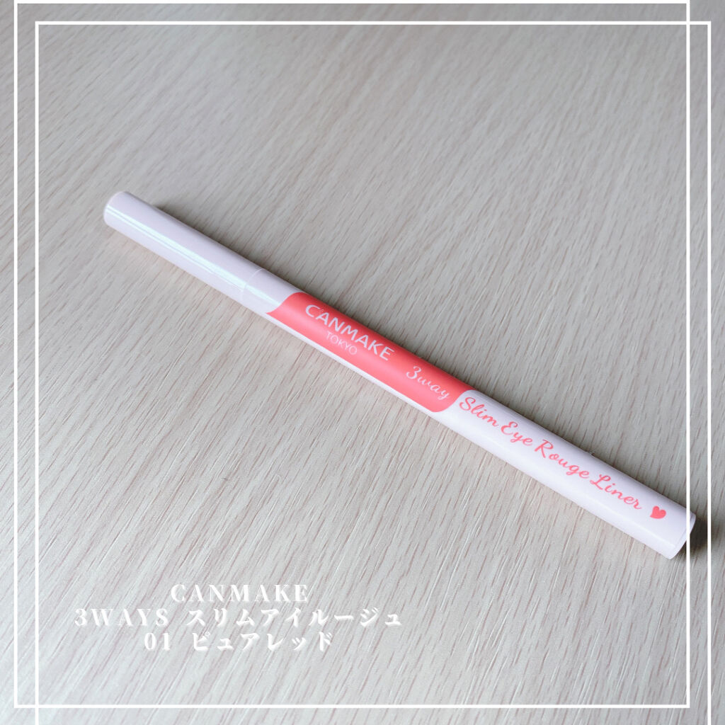 3wayスリムアイルージュライナー/キャンメイク/リキッドアイライナーを使ったクチコミ（1枚目）