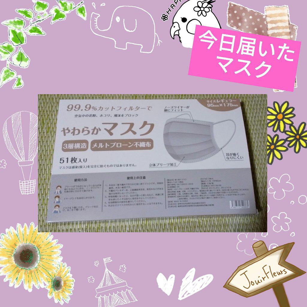 やわらかマスク　51枚入り/CICIBELLA/マスクを使ったクチコミ（1枚目）