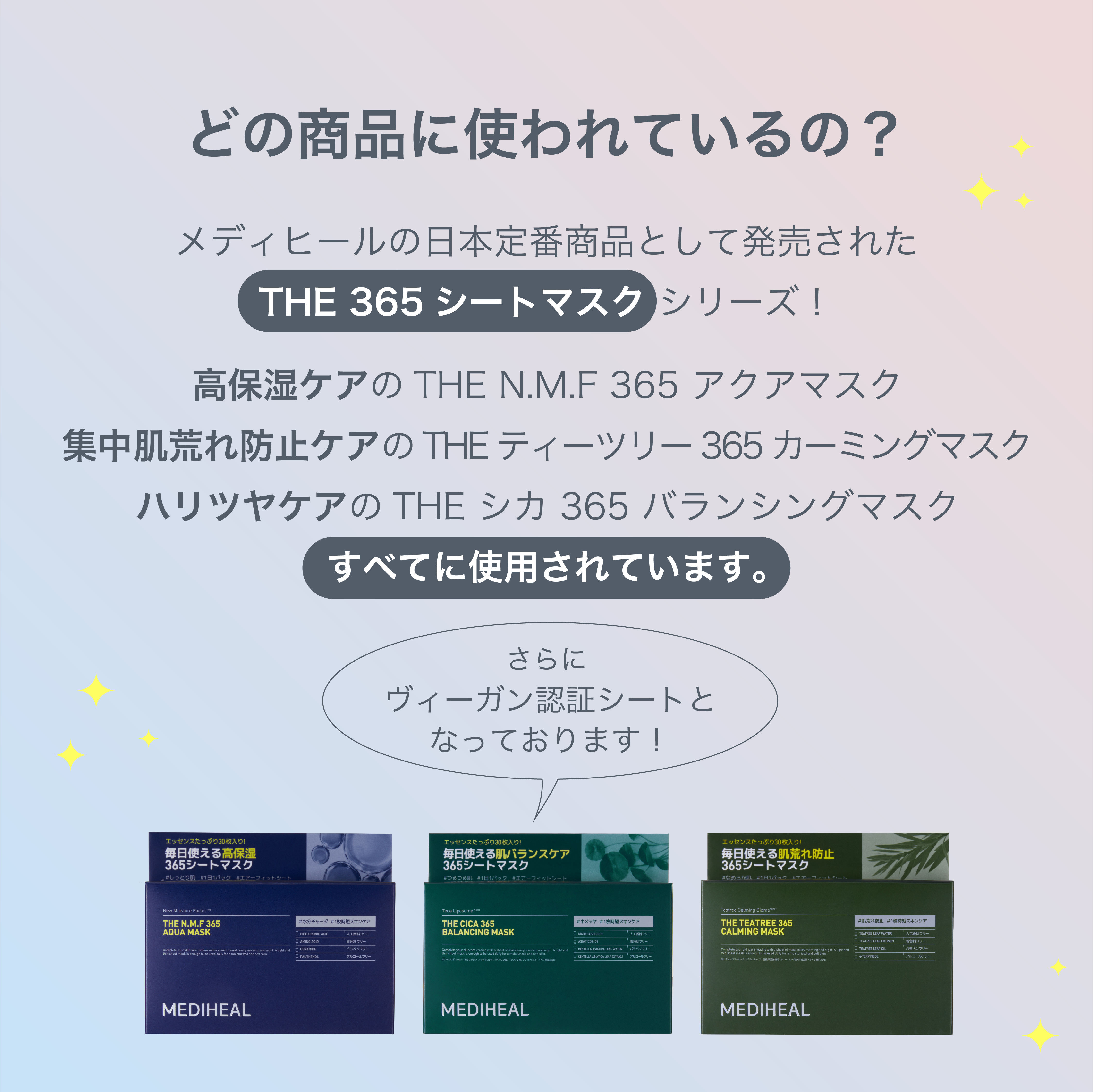 THE シカ 365 バランシングマスク/MEDIHEAL/シートマスク・パックを使ったクチコミ（3枚目）