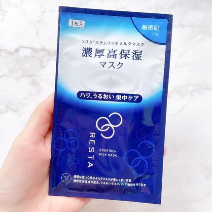 ステムリッチミルクマスク/リスタ/シートマスク・パックを使ったクチコミ(4枚目)