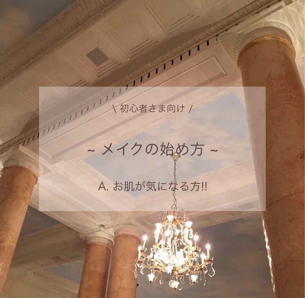 ブライトピュアベース/CandyDoll/化粧下地を使ったクチコミ（1枚目）