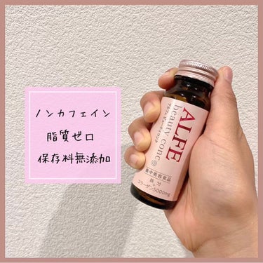 アルフェ ビューティコンク〈ドリンク〉/アルフェ/ドリンクを使ったクチコミ（2枚目）