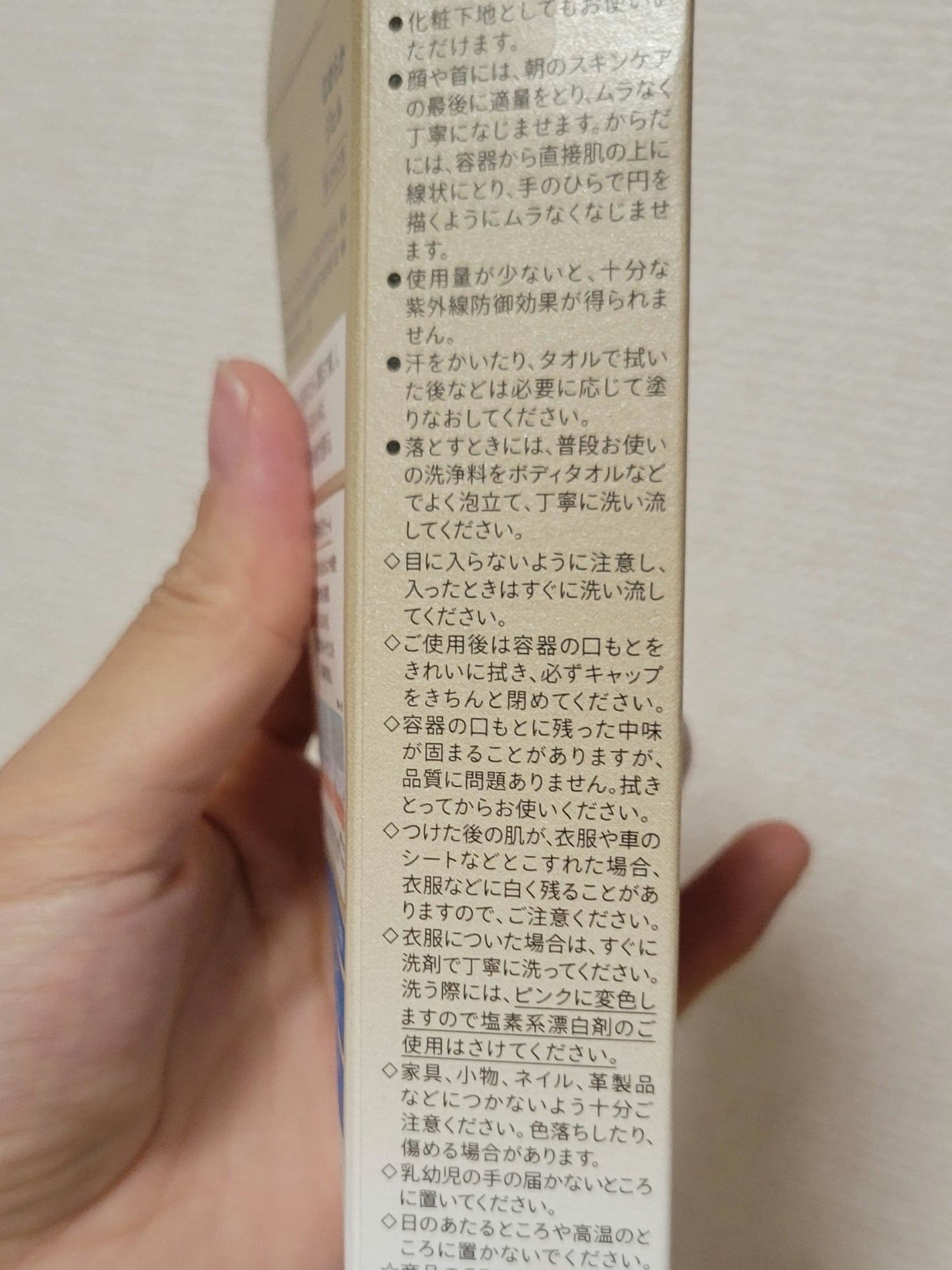 アネッサ パーフェクトUV スキンケアジェル NA/アネッサ/日焼け止めジェルを使ったクチコミ(4枚目)