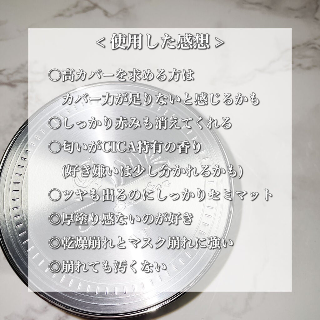 CICAレッドネスカバークッション/VT/クッションファンデーションを使ったクチコミ(4枚目)