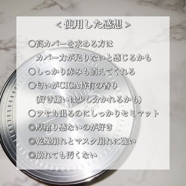 CICAレッドネスカバークッション/VT/クッションファンデーションを使ったクチコミ（4枚目）