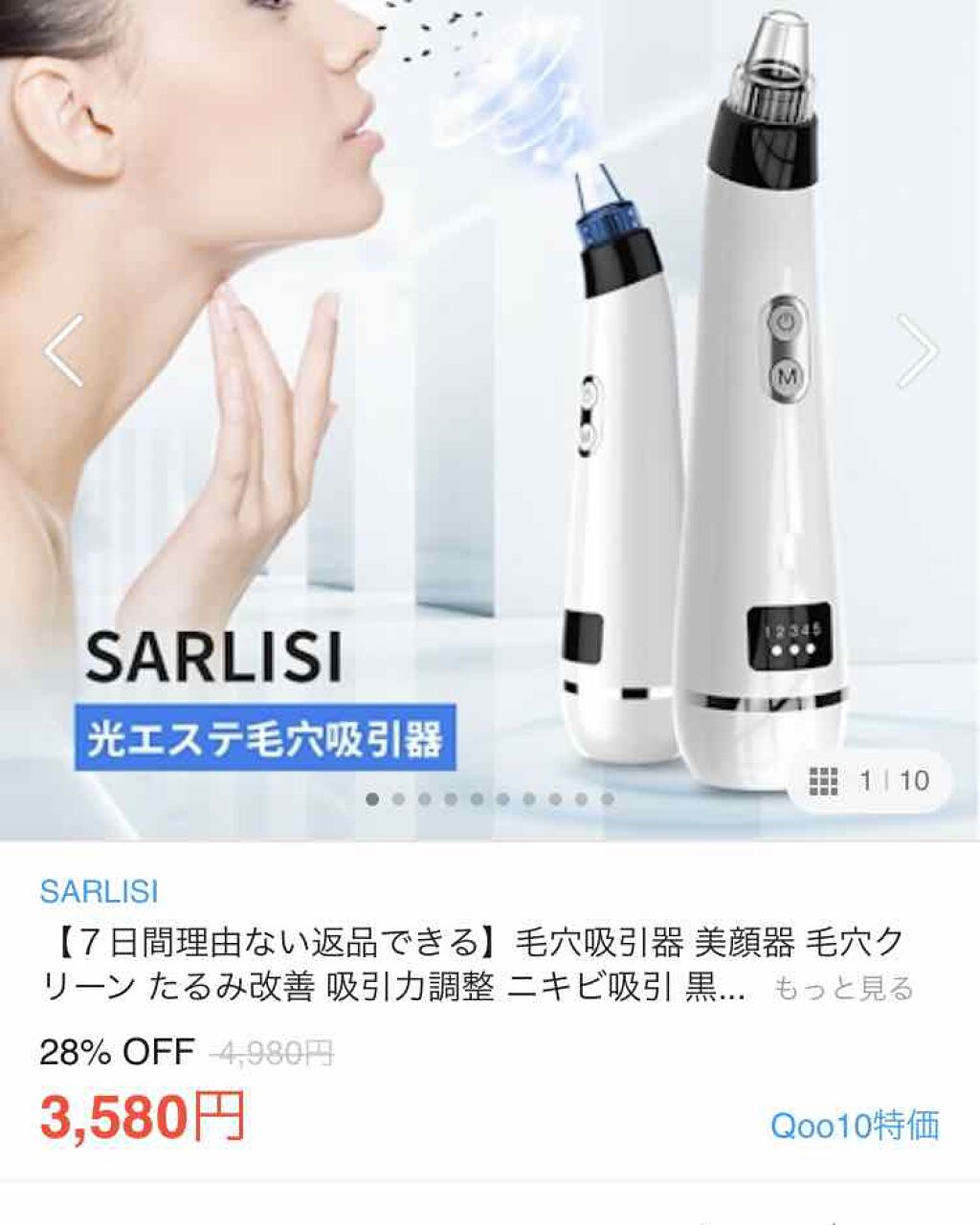 値下げ】 ❤最新エステサロン温熱機能搭載❣自宅で毛穴レスのツルスベ