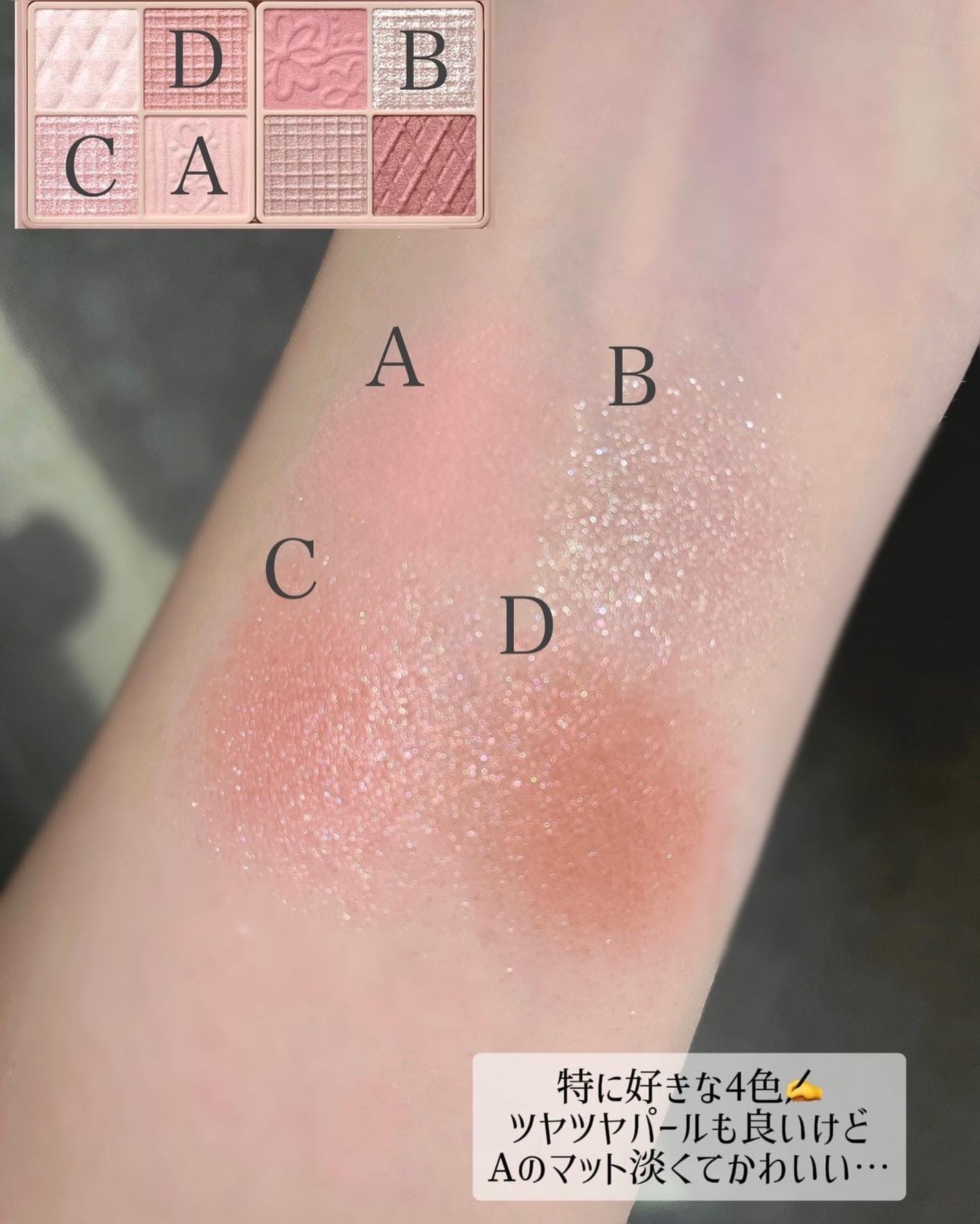 プティパレットアイズ/キャンメイク/パウダーアイシャドウを使ったクチコミ(4枚目)