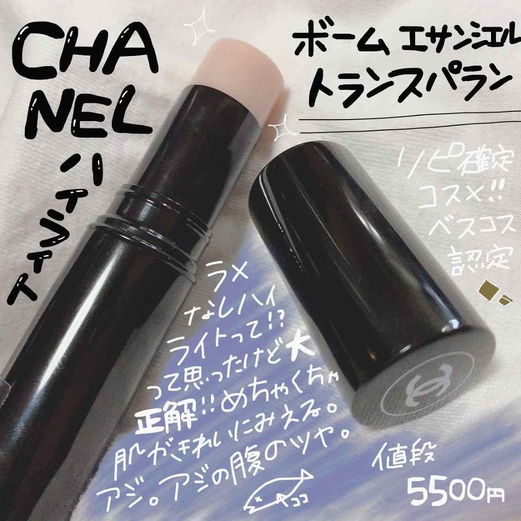 ボーム エサンシエル/CHANEL/スティックハイライトを使ったクチコミ(1枚目)