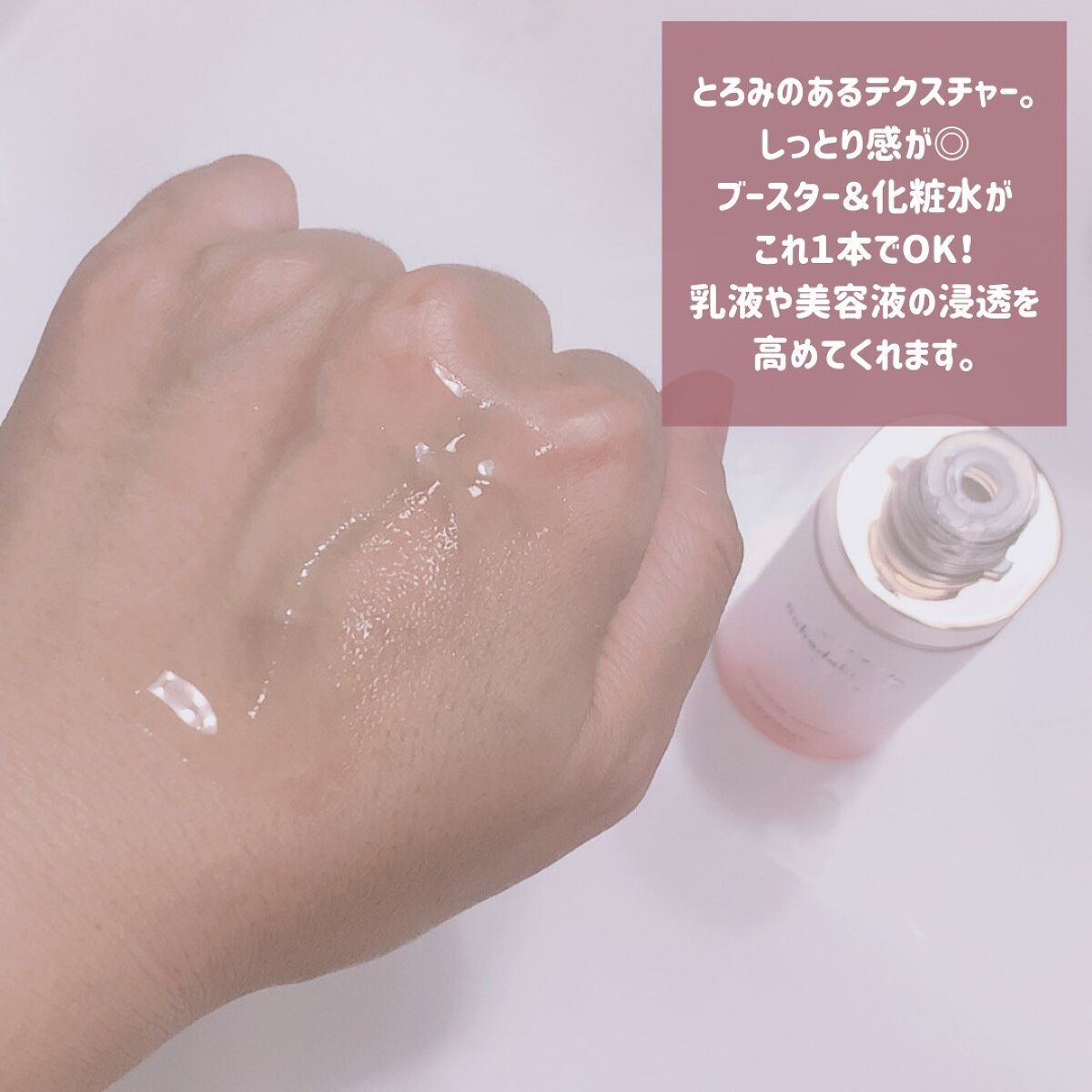 ブースティングローション/suhadabi/化粧水を使ったクチコミ(4枚目)