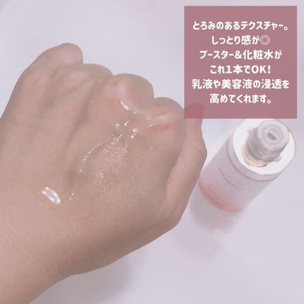 ブースティングローション/suhadabi/化粧水を使ったクチコミ(4枚目)