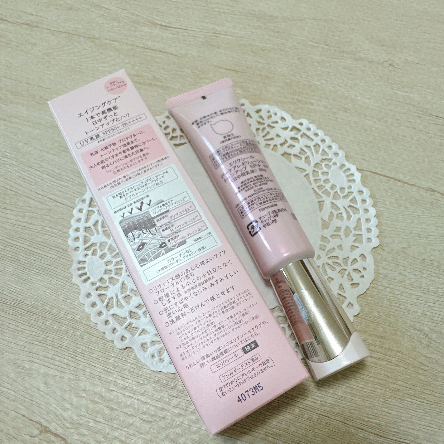 エリクシール デーケアレボリューション トーンアップ SP+ aa/エリクシール/化粧下地を使ったクチコミ(2枚目)