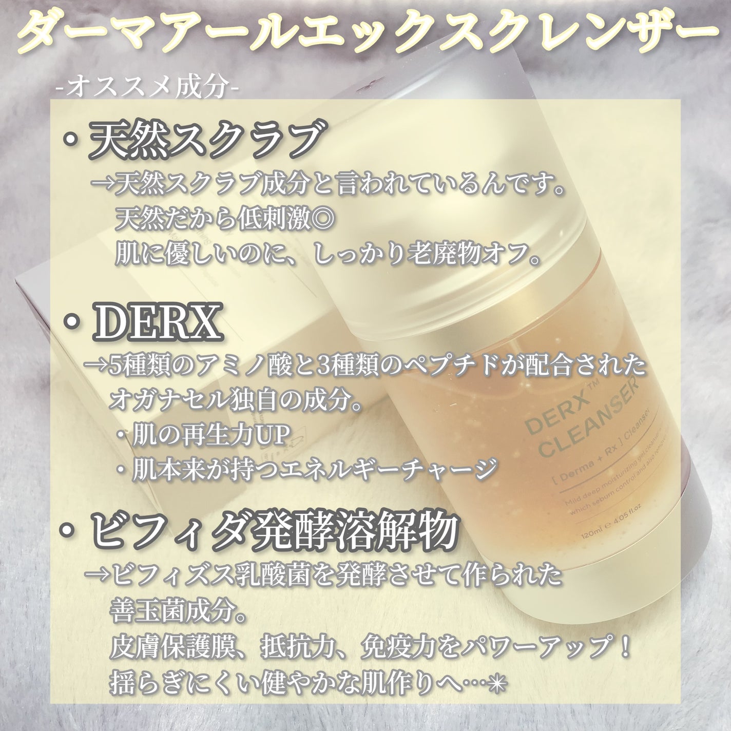 オガナセルダマアルエックスクレンザー/OGANACELL/洗顔フォームを使ったクチコミ(3枚目)