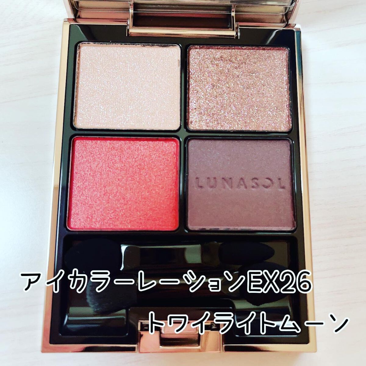 アイカラーレーション/LUNASOL/アイシャドウパレットを使ったクチコミ(2枚目)