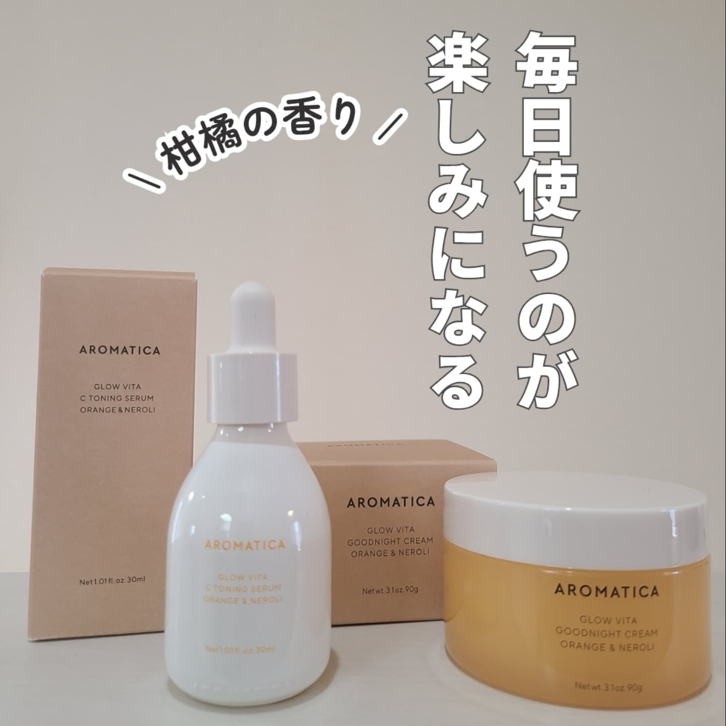 AROMATICA

／
　グロービタ　Cトーニングセラム　30ml
　グロービタ　グッドナイトクリーム　90g
＼

最近すごく気に入っているスキンケア💛

柑橘系の香りで落ち着く😌
香りだけでなく、両方ともべたつかず使い心地もいい✨