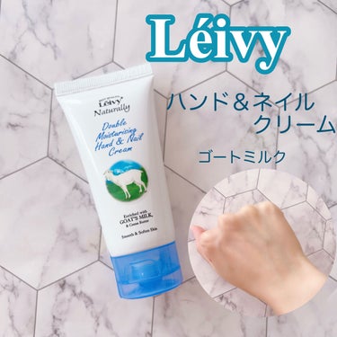 レイヴィー ハンド＆ネイルクリームゴートミルク/Leivy/ハンドクリームを使ったクチコミ（1枚目）