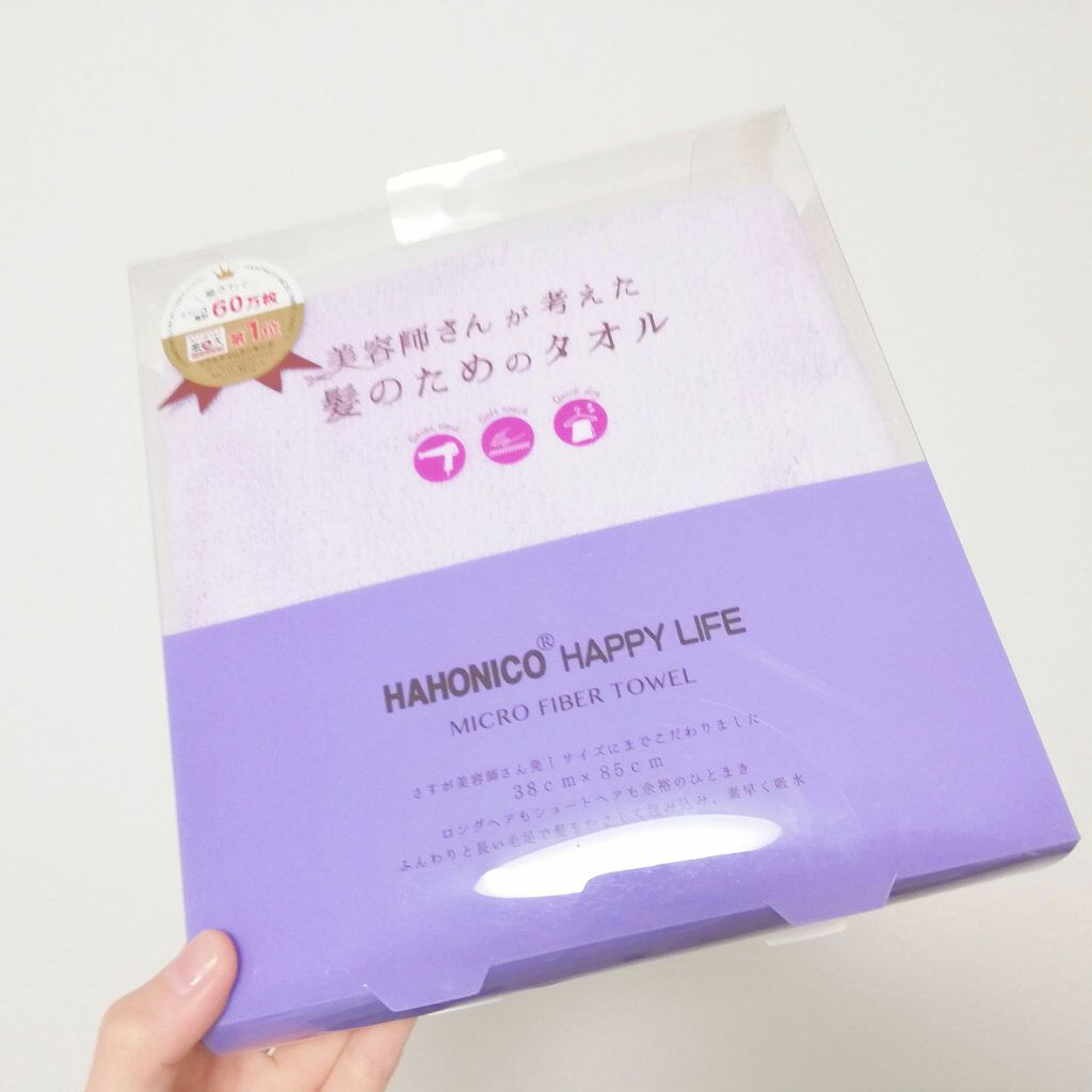 美容師さんが考えた髪のためのタオル ハホニコ ヘアドライタオル マイクロファイバータオル/ハホニコハッピーライフ/ヘアケアグッズを使ったクチコミ(1枚目)