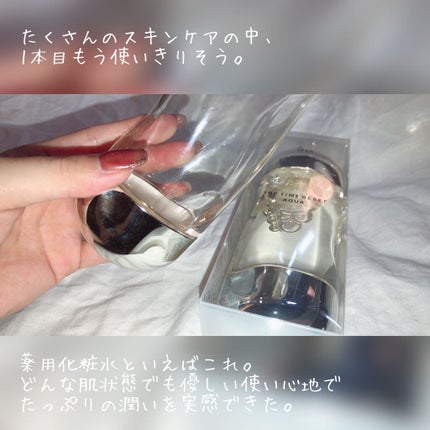 ザ・タイムR アクア/IPSA/化粧水を使ったクチコミ(2枚目)