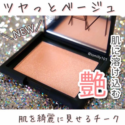 ブラッシュ/NARS/パウダーチークを使ったクチコミ(1枚目)