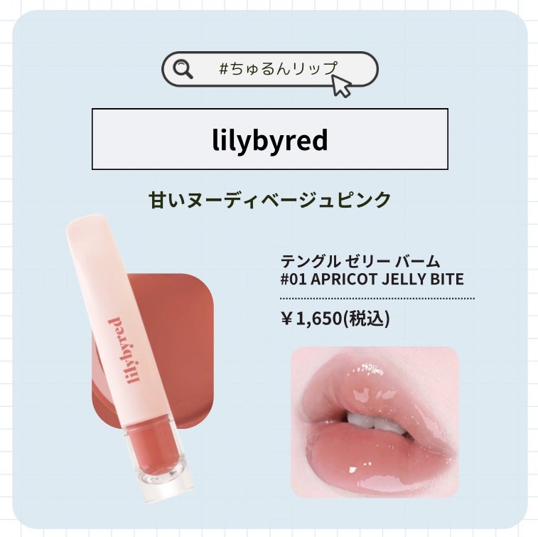 sei on LIPS 「爆盛れ蜜リップが気になる人は「🍯」、大人可愛くになりたい人は「..」(2枚目)