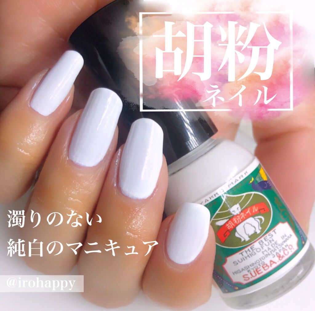 胡粉ネイル 和色シリーズ/上羽絵惣/マニキュアを使ったクチコミ(1枚目)