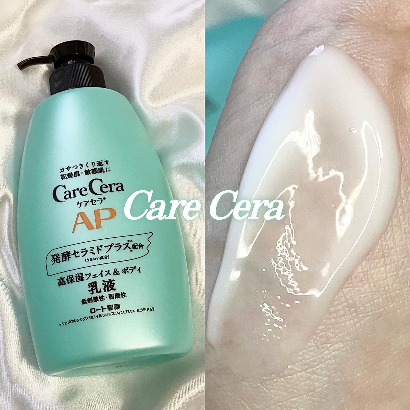 ケアセラ APフェイス&ボディ乳液/ケアセラ/ボディミルクを使ったクチコミ(1枚目)