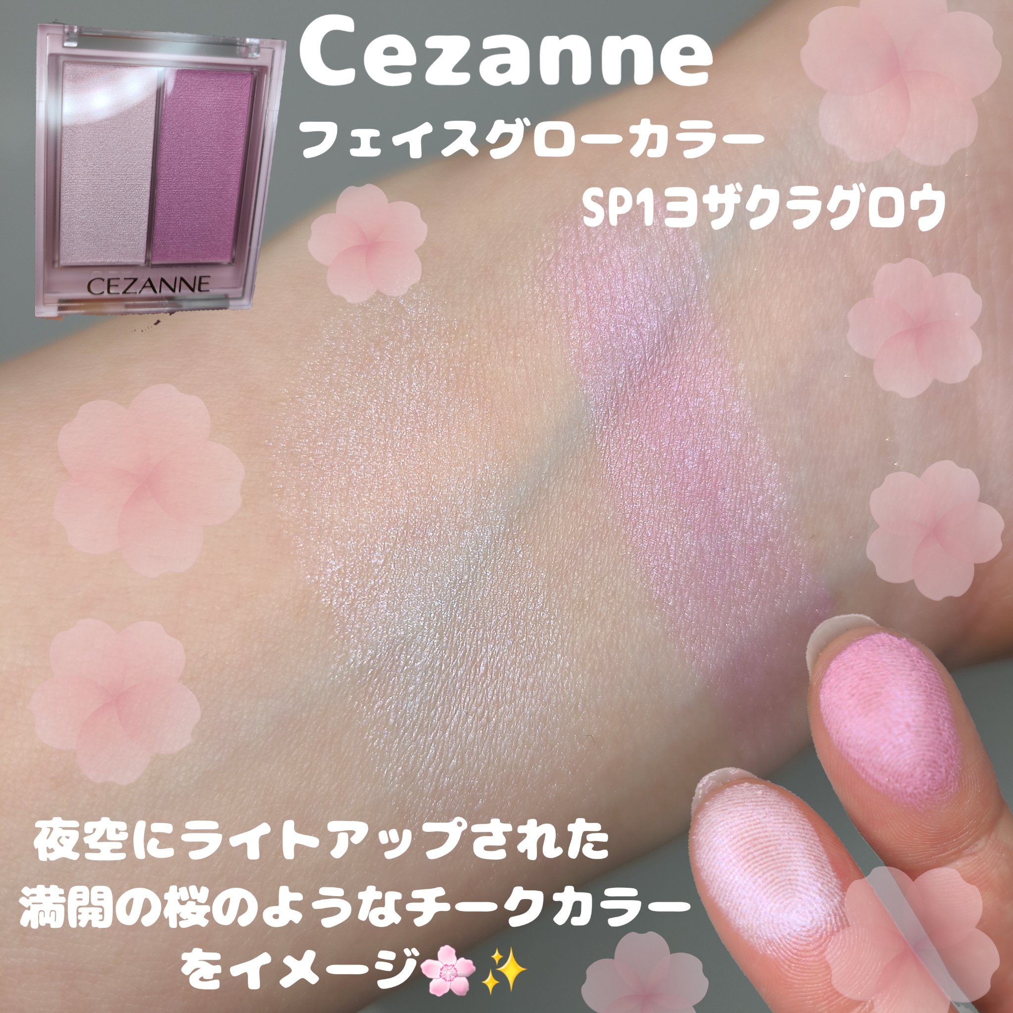 フェイスグロウカラー/CEZANNE/クリームハイライトを使ったクチコミ（2枚目）