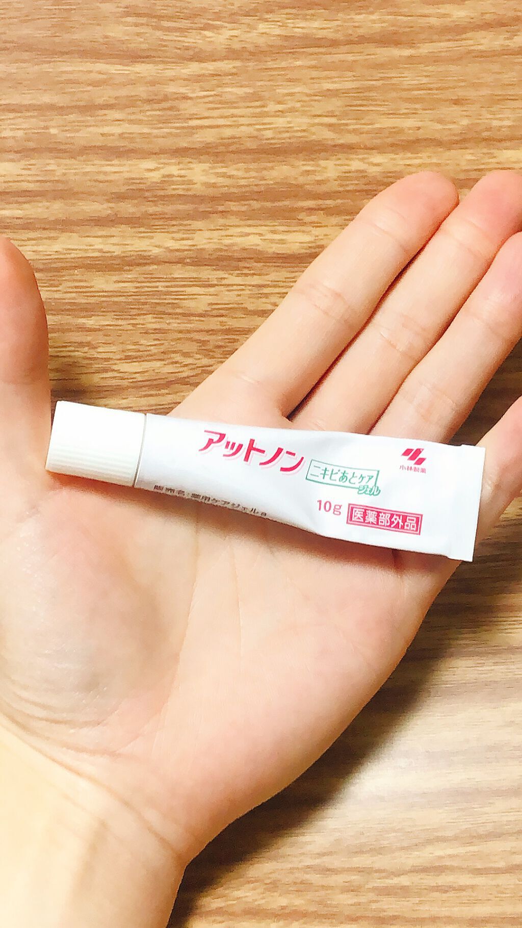 ニキビあとケアジェル/アットノン/その他スキンケアを使ったクチコミ(1枚目)