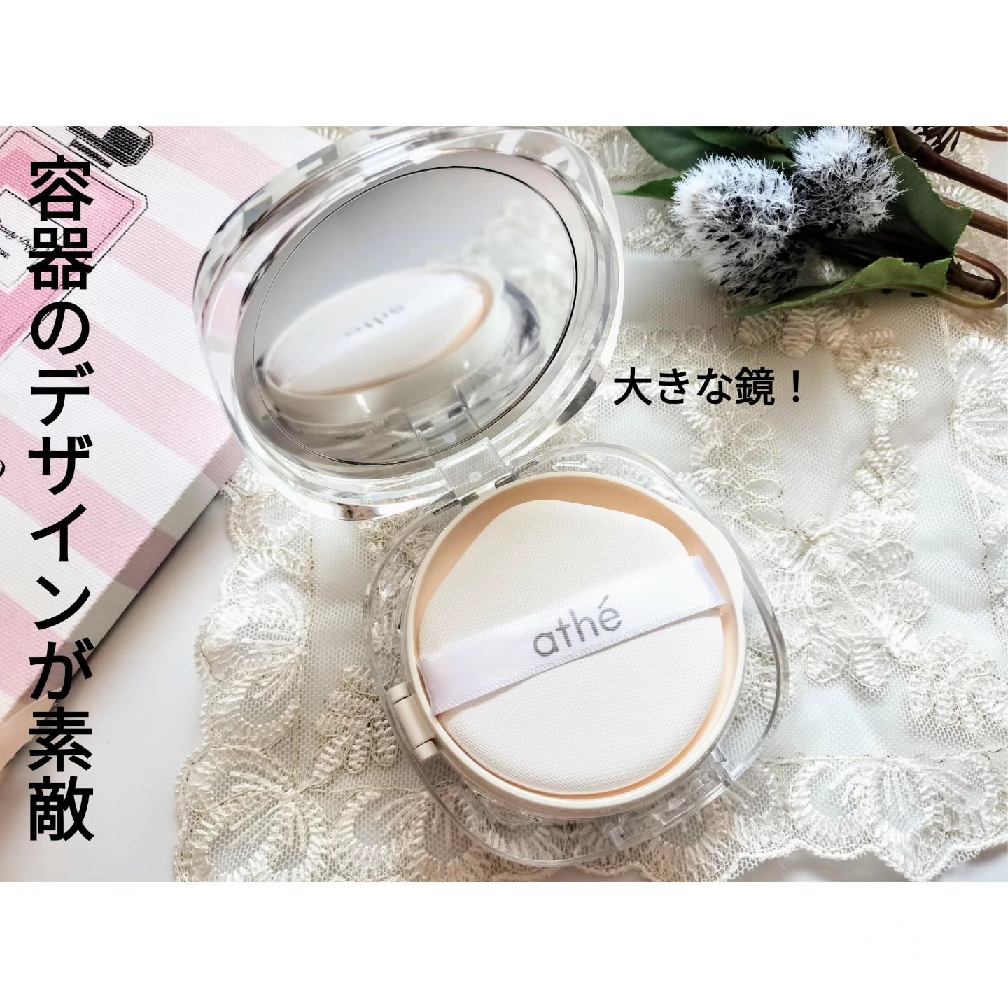 グレーズ ウォータリング クッション/athé/クッションファンデーションを使ったクチコミ（2枚目）