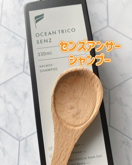センズ スカルプ シャンプー/トリートメント/OCEAN TRICO/市販シャンプーを使ったクチコミ(2枚目)