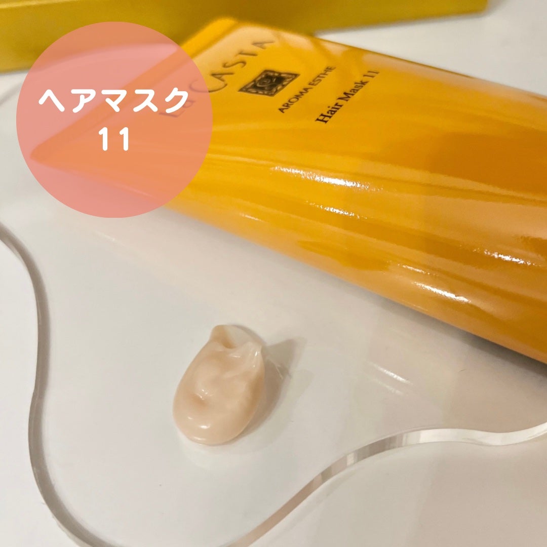 アロマエステ ヘアソープ11/ヘアマスク11/ラ・カスタ/市販シャンプーを使ったクチコミ(3枚目)