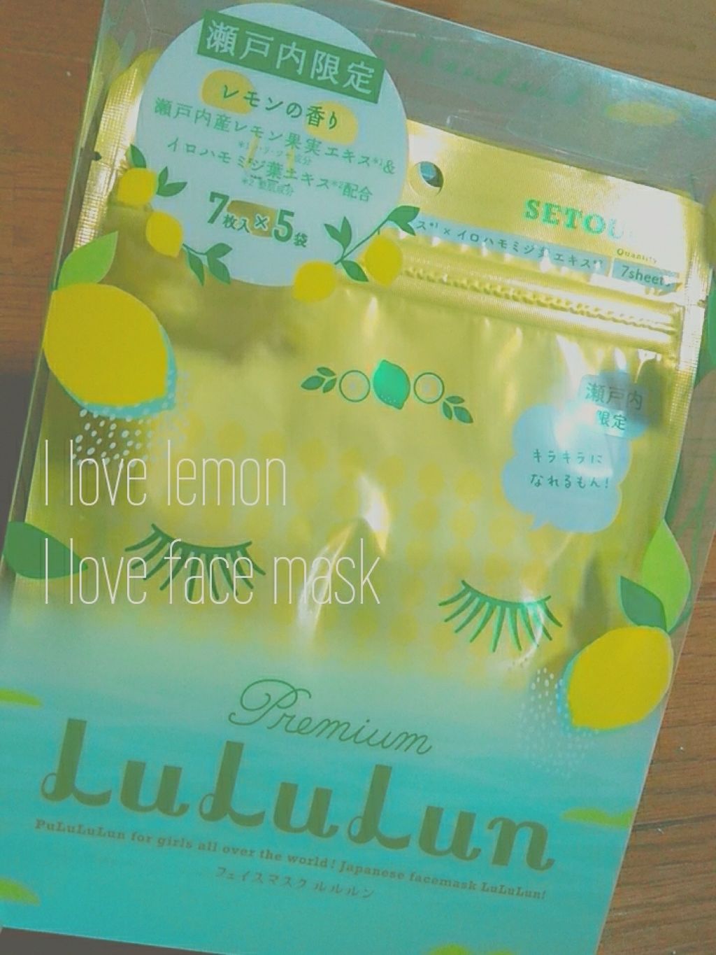 瀬戸内ルルルン（レモンの香り）/ルルルン/シートマスク・パックを使ったクチコミ（1枚目）