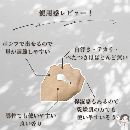 サンクリーム+/ DermaJ/日焼け止めクリームを使ったクチコミ(3枚目)
