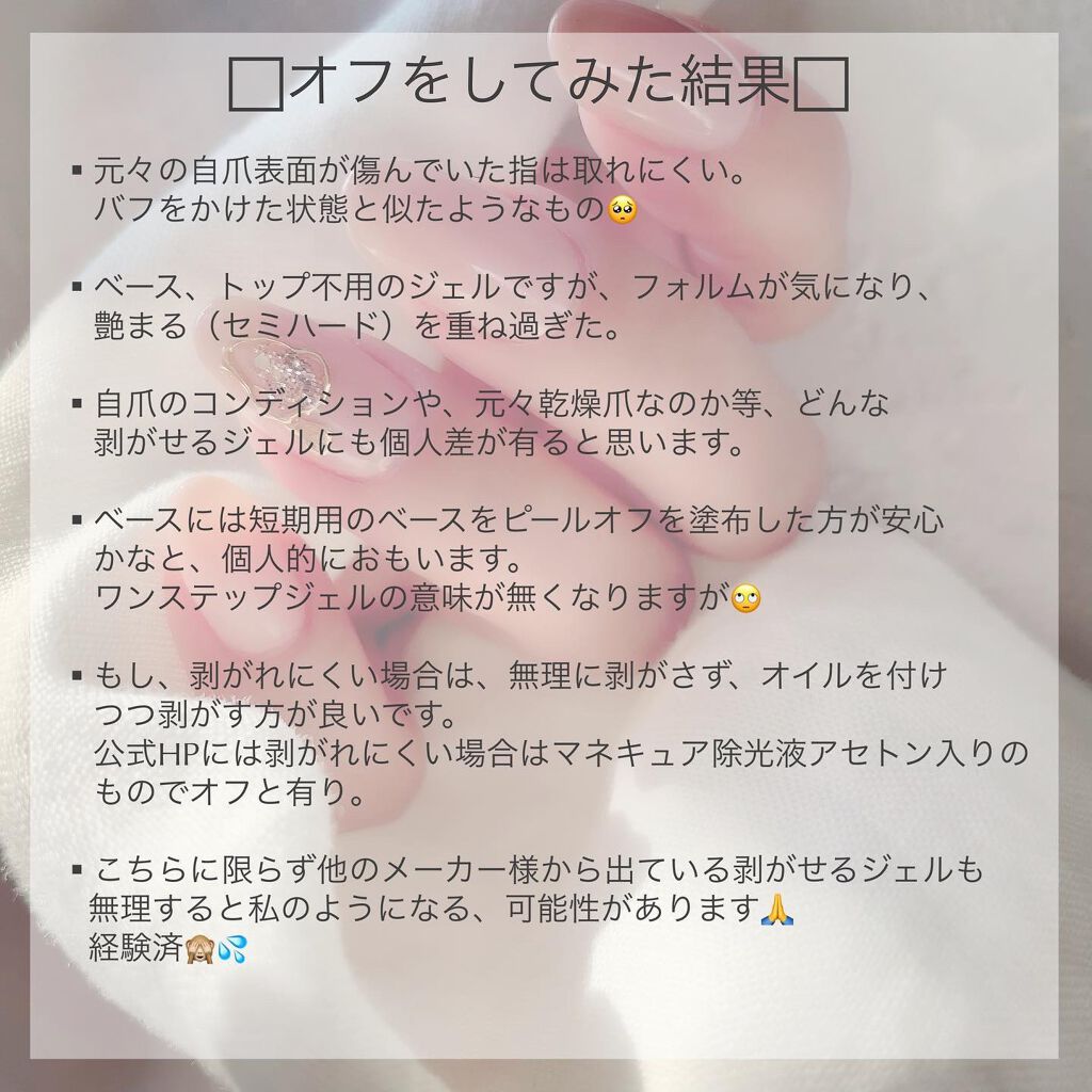 チャームスティックジェル/OMD/オールインワンネイルを使ったクチコミ(9枚目)