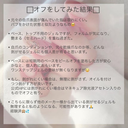 チャームスティックジェル/OMD/オールインワンネイルを使ったクチコミ(9枚目)