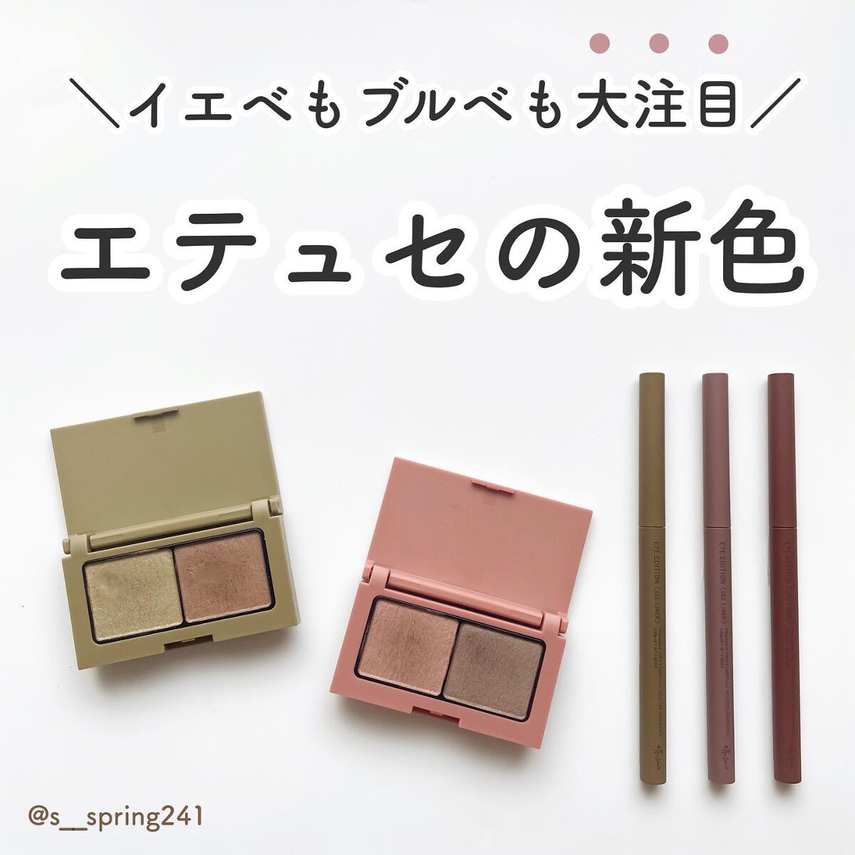 エテュセ アイエディション(カラーパレット)/ettusais/アイシャドウパレットを使ったクチコミ（1枚目）